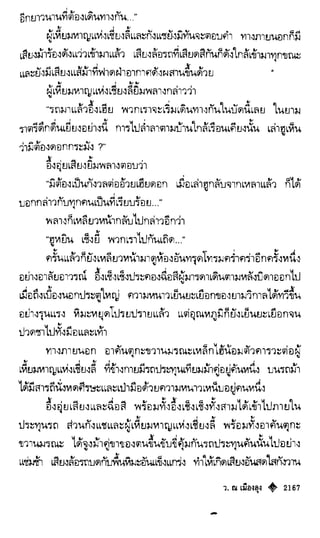 เทียนฮุดเจี้ย เล่ม 04