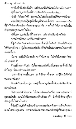 เทียนฮุดเจี้ย เล่ม 04