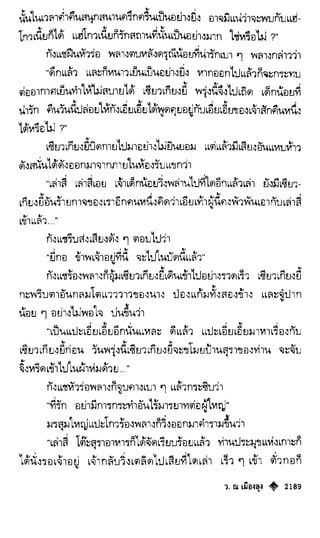 เทียนฮุดเจี้ย เล่ม 04