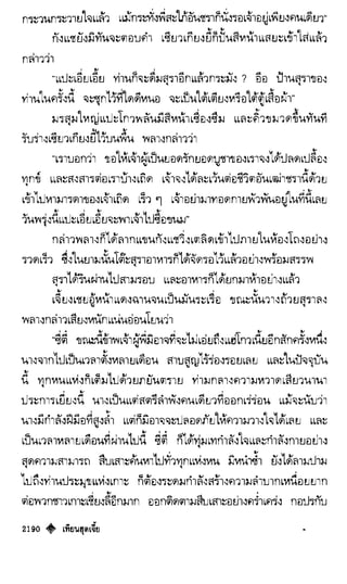 เทียนฮุดเจี้ย เล่ม 04