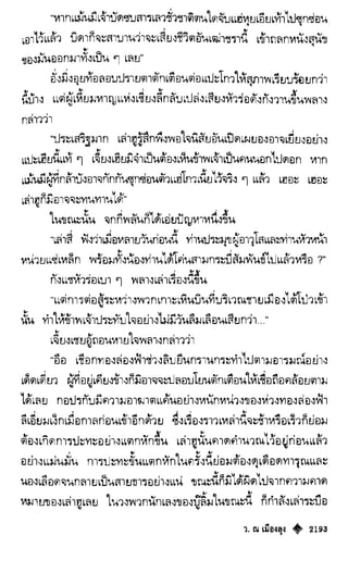 เทียนฮุดเจี้ย เล่ม 04