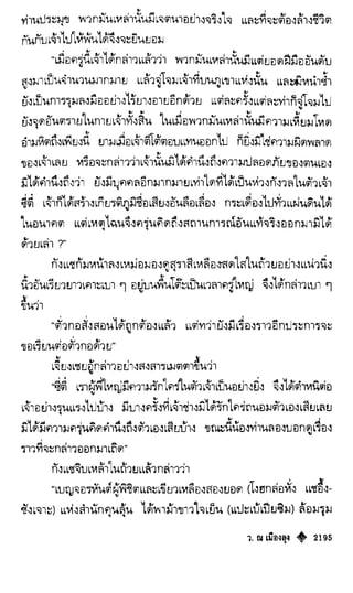 เทียนฮุดเจี้ย เล่ม 04