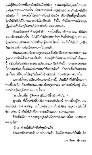 เทียนฮุดเจี้ย เล่ม 04