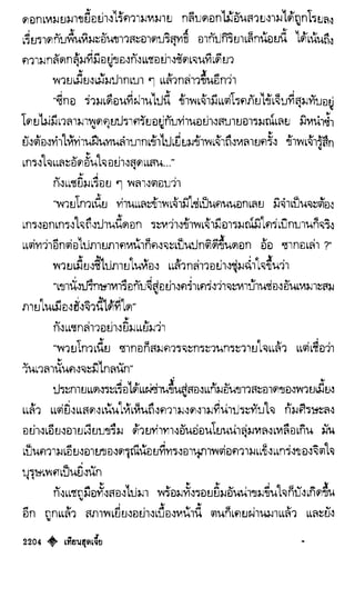 เทียนฮุดเจี้ย เล่ม 04