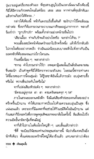 เทียนฮุดเจี้ย เล่ม 04