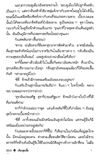 เทียนฮุดเจี้ย เล่ม 04