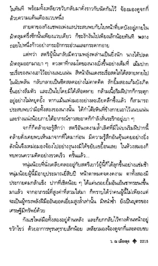 เทียนฮุดเจี้ย เล่ม 04