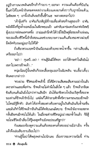 เทียนฮุดเจี้ย เล่ม 04