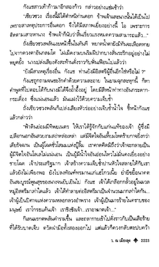 เทียนฮุดเจี้ย เล่ม 04