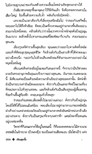 เทียนฮุดเจี้ย เล่ม 04