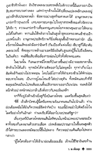 เทียนฮุดเจี้ย เล่ม 04