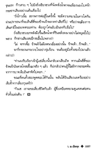 เทียนฮุดเจี้ย เล่ม 04