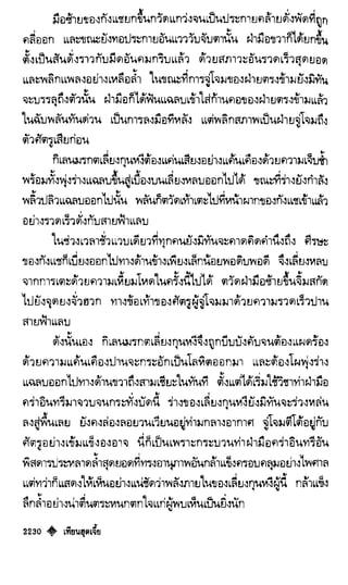 เทียนฮุดเจี้ย เล่ม 04