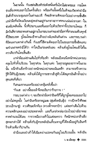 เทียนฮุดเจี้ย เล่ม 04