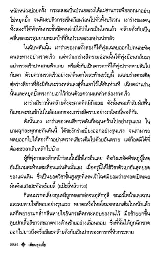 เทียนฮุดเจี้ย เล่ม 04