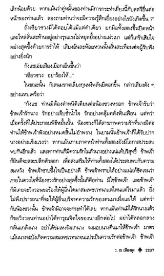 เทียนฮุดเจี้ย เล่ม 04