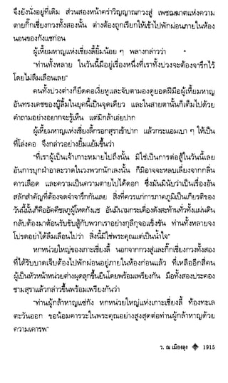 เทียนฮุดเจี้ย เล่ม 04