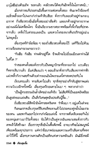 เทียนฮุดเจี้ย เล่ม 04