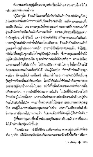 เทียนฮุดเจี้ย เล่ม 04