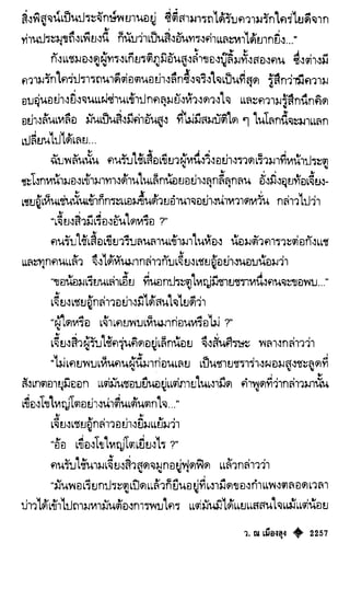 เทียนฮุดเจี้ย เล่ม 04