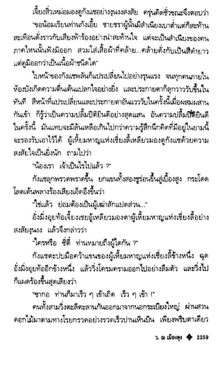 เทียนฮุดเจี้ย เล่ม 04