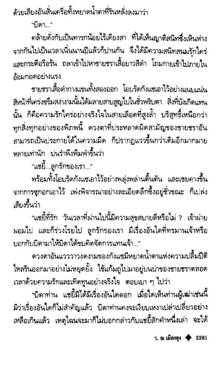 เทียนฮุดเจี้ย เล่ม 04