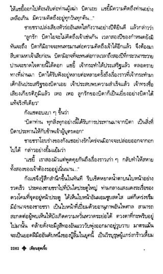 เทียนฮุดเจี้ย เล่ม 04