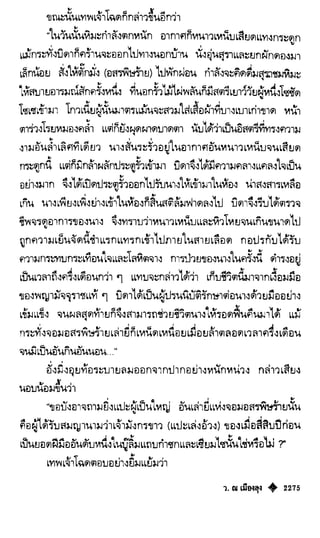 เทียนฮุดเจี้ย เล่ม 04