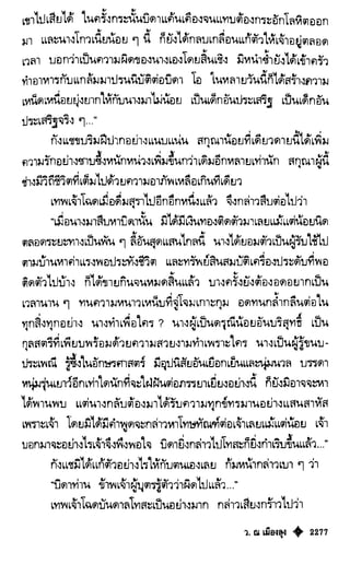 เทียนฮุดเจี้ย เล่ม 04