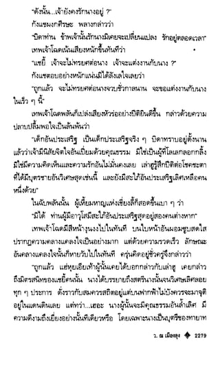 เทียนฮุดเจี้ย เล่ม 04