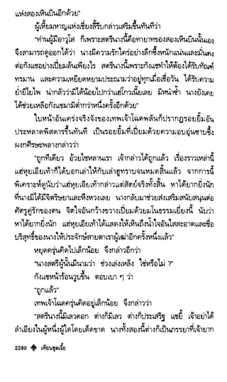 เทียนฮุดเจี้ย เล่ม 04