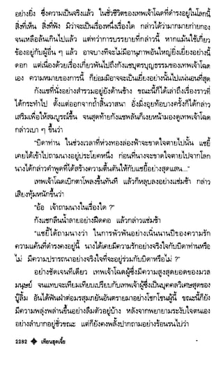 เทียนฮุดเจี้ย เล่ม 04