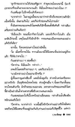 เทียนฮุดเจี้ย เล่ม 04