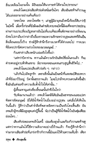 เทียนฮุดเจี้ย เล่ม 04