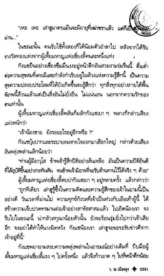 เทียนฮุดเจี้ย เล่ม 04