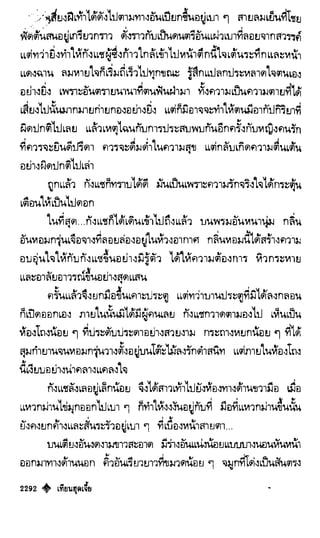 เทียนฮุดเจี้ย เล่ม 04