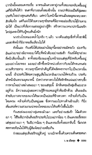 เทียนฮุดเจี้ย เล่ม 04