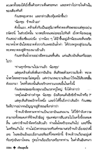 เทียนฮุดเจี้ย เล่ม 04