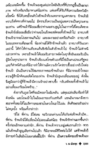 เทียนฮุดเจี้ย เล่ม 04