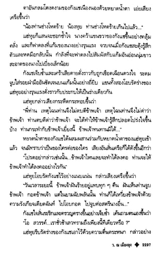 เทียนฮุดเจี้ย เล่ม 04