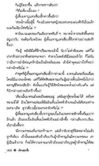 เทียนฮุดเจี้ย เล่ม 04