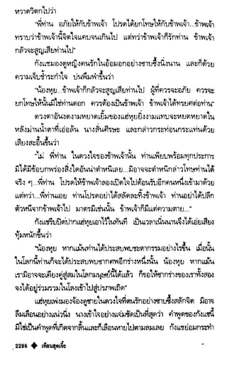 เทียนฮุดเจี้ย เล่ม 04