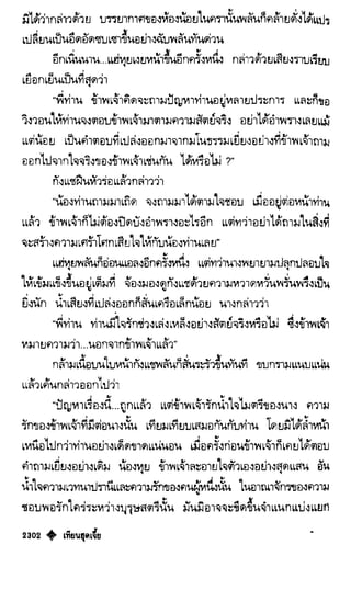 เทียนฮุดเจี้ย เล่ม 04