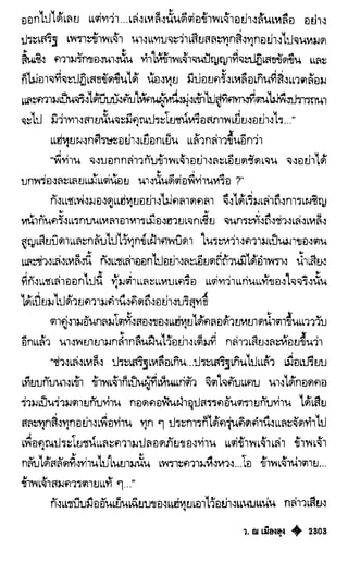 เทียนฮุดเจี้ย เล่ม 04