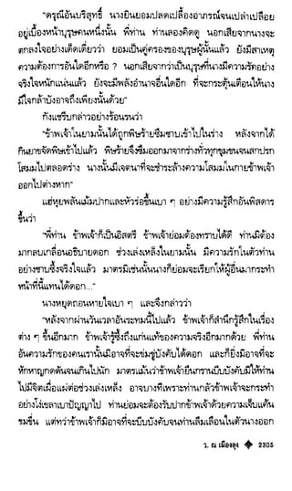 เทียนฮุดเจี้ย เล่ม 04