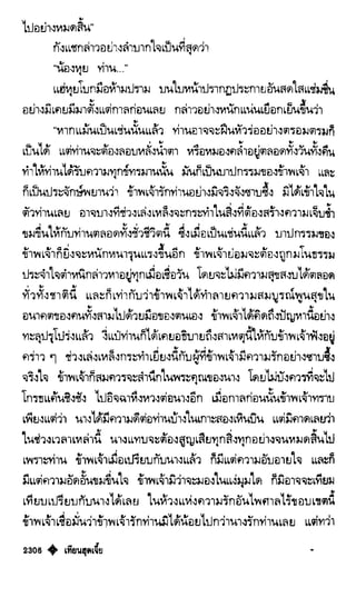 เทียนฮุดเจี้ย เล่ม 04