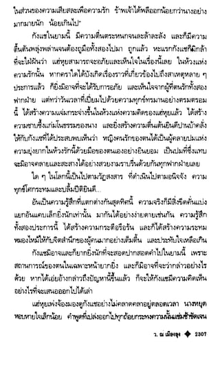 เทียนฮุดเจี้ย เล่ม 04