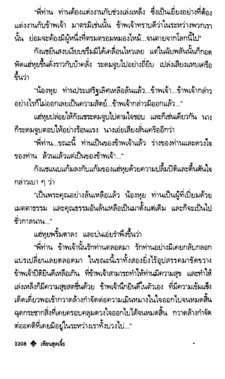 เทียนฮุดเจี้ย เล่ม 04