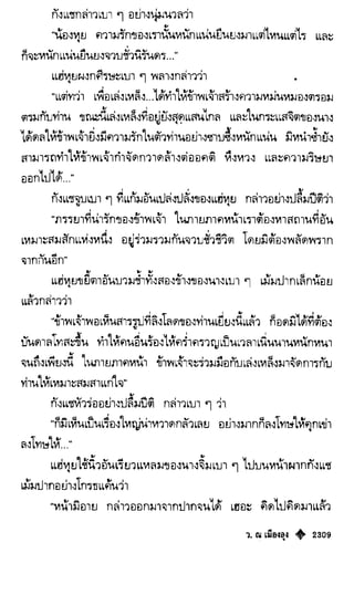 เทียนฮุดเจี้ย เล่ม 04