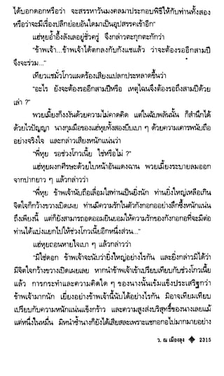 เทียนฮุดเจี้ย เล่ม 04